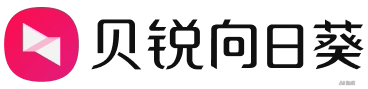 向日葵远程控制